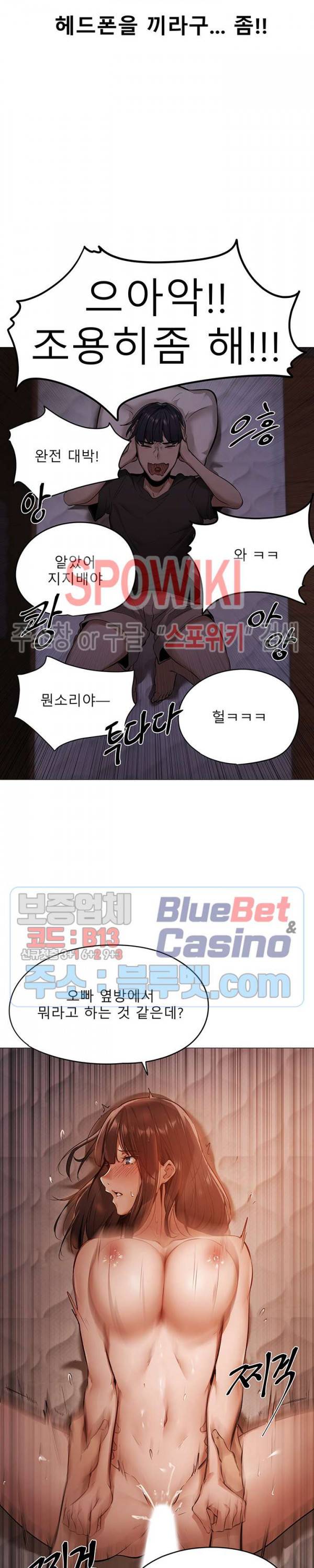 빈방 있어요? 1화 7