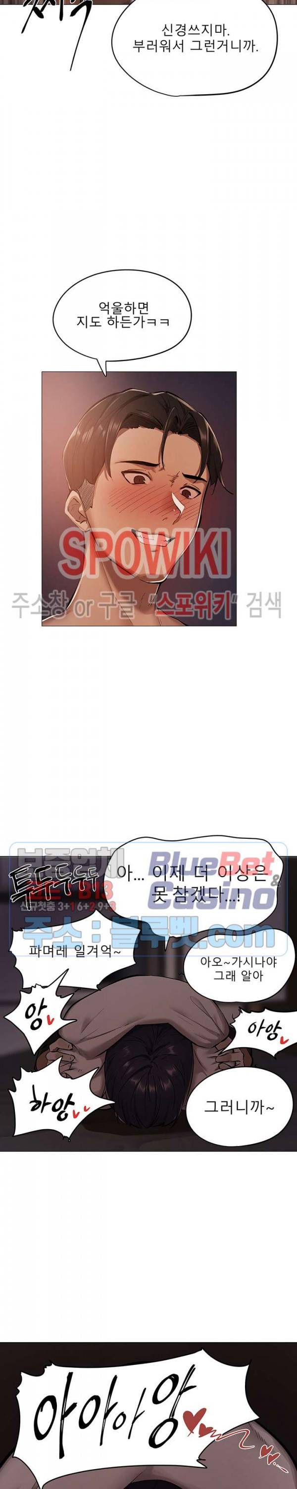 빈방 있어요? 1화 8