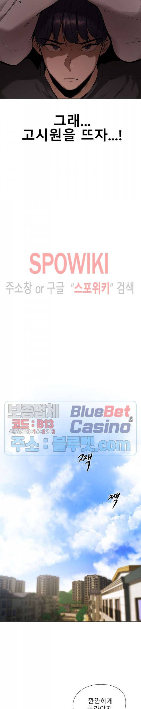 빈방 있어요? 1화 9