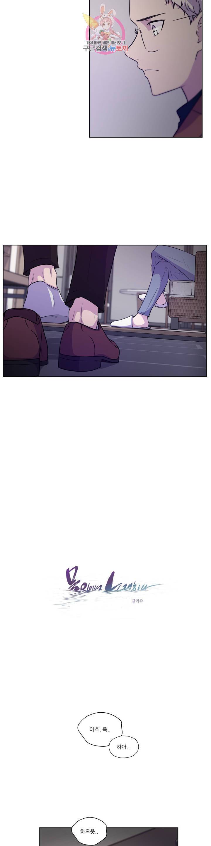 물 위에서 노래하다 38화 5