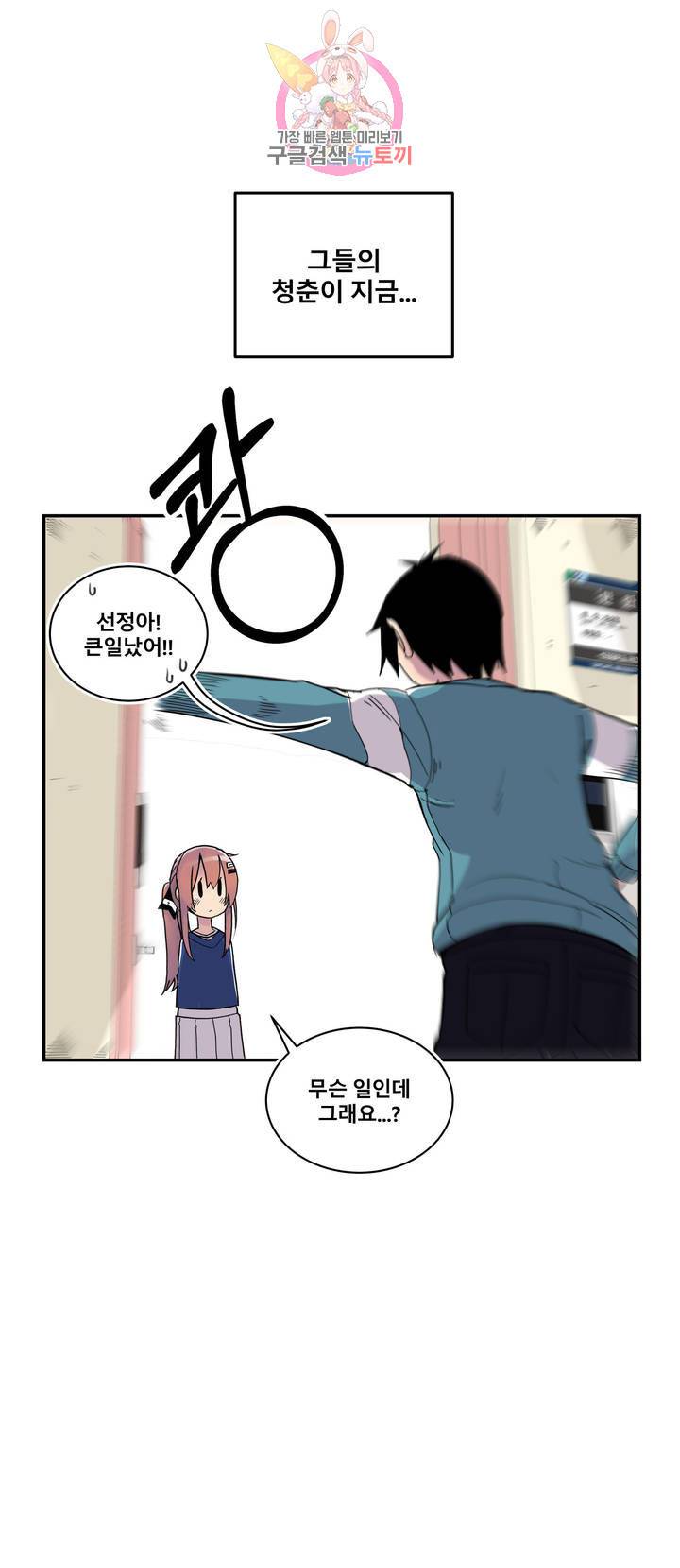 에로만화부! 2화 2