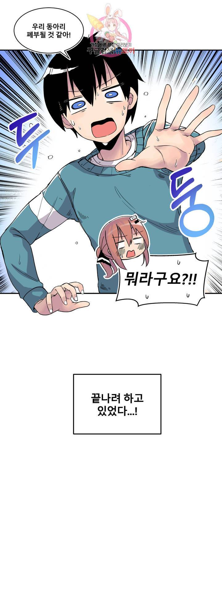 에로만화부! 2화 3