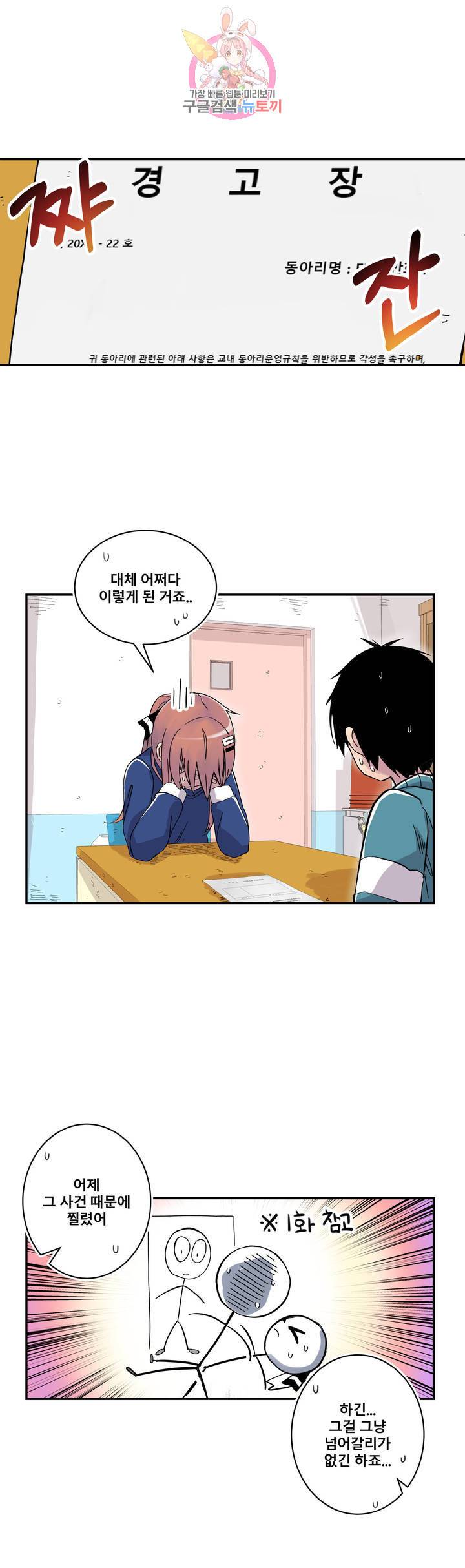 에로만화부! 2화 5