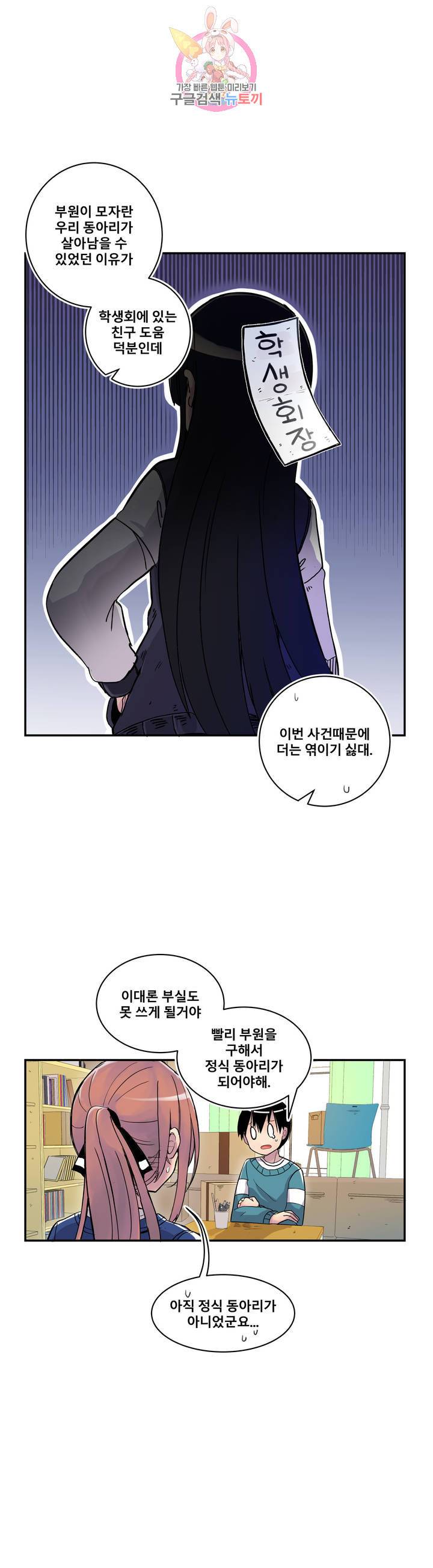 에로만화부! 2화 6