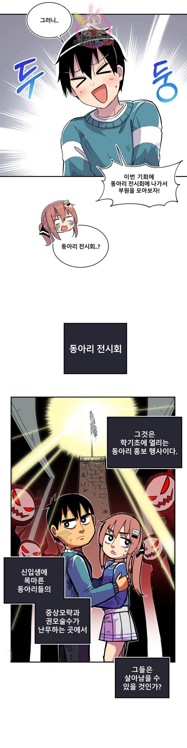 에로만화부! 2화 7