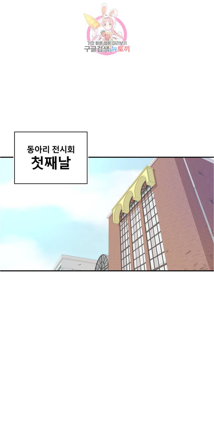 에로만화부! 2화 8