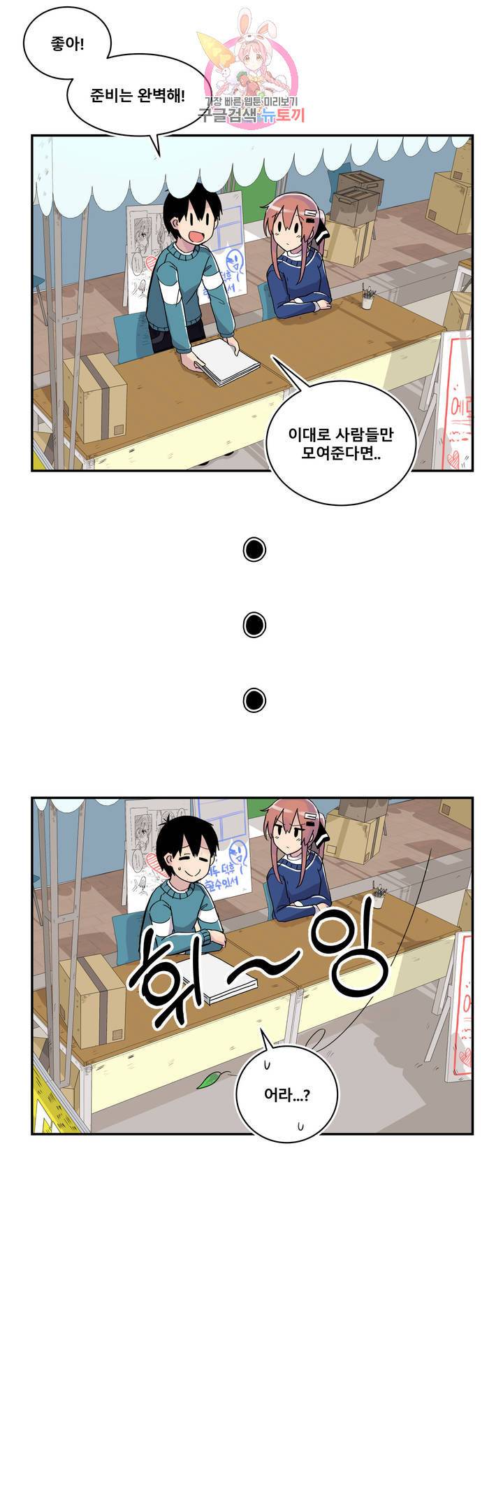 에로만화부! 2화 9