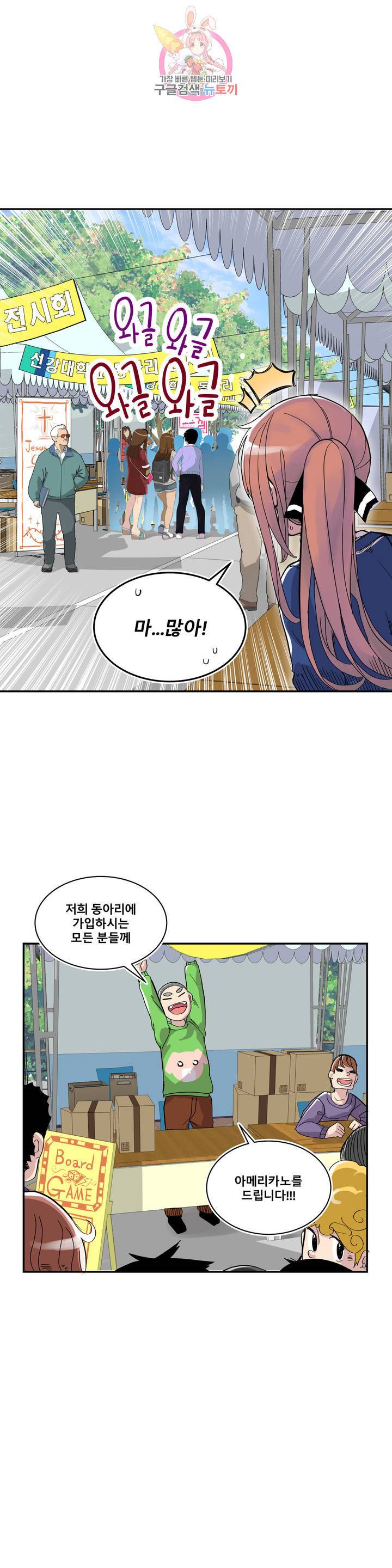 에로만화부! 2화 11