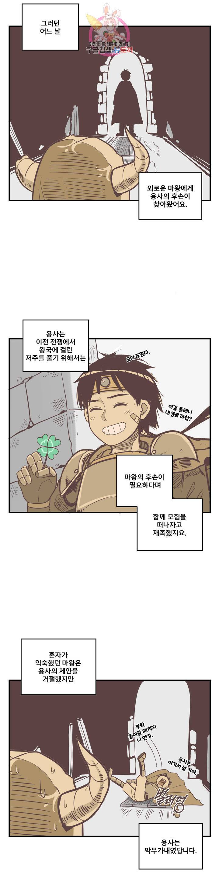 에로만화부! 11화 2