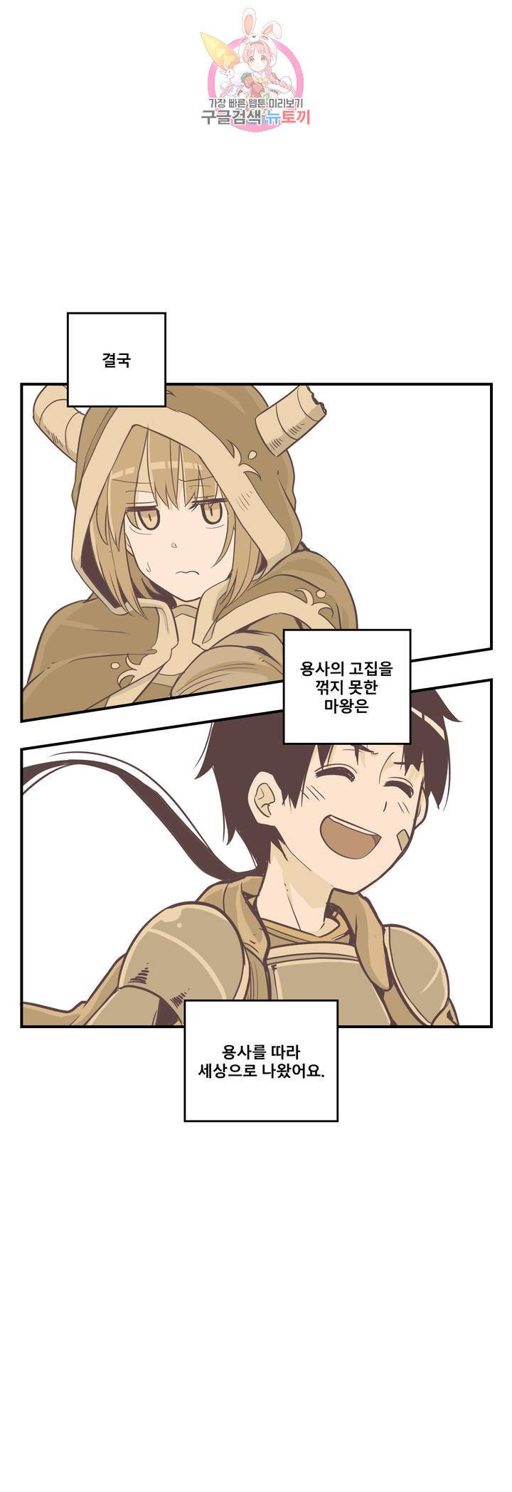 에로만화부! 11화 3