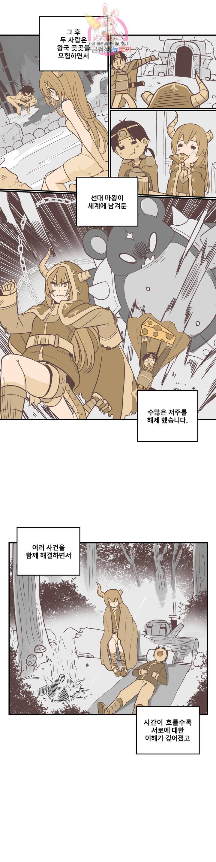 에로만화부! 11화 4