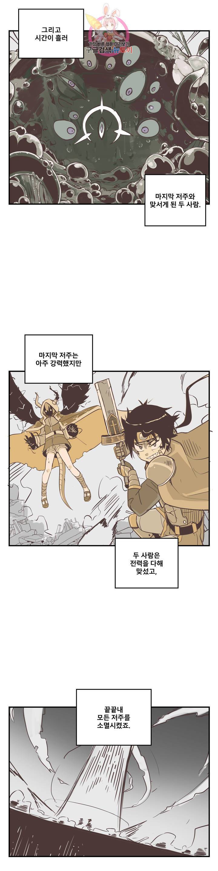 에로만화부! 11화 6