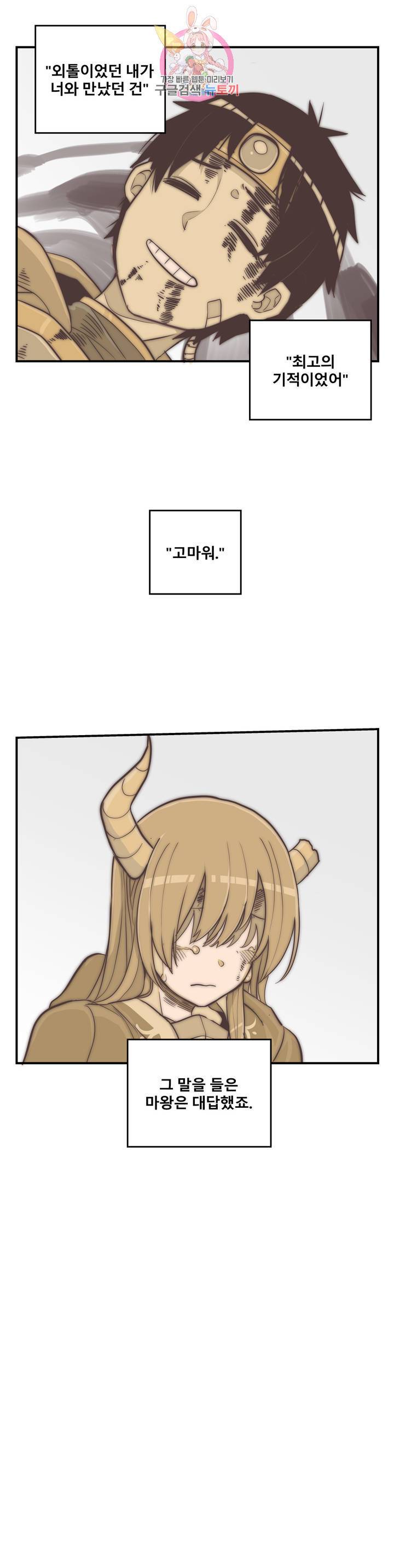 에로만화부! 11화 8