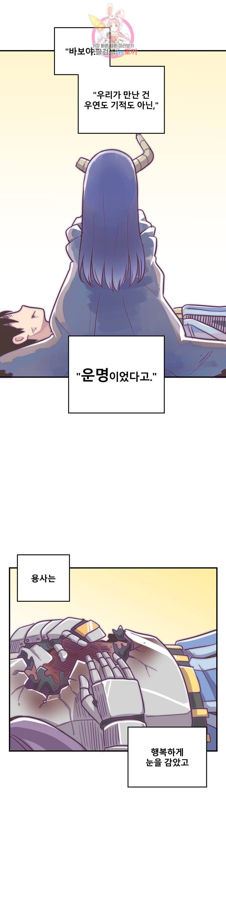 에로만화부! 11화 9