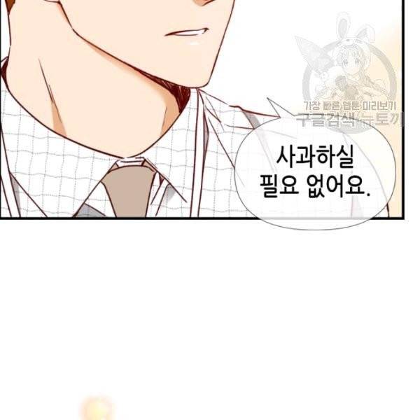 24분의 1 로맨스 59화 2