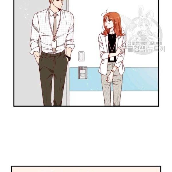 24분의 1 로맨스 59화 8