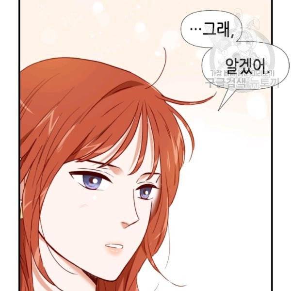 24분의 1 로맨스 59화 9