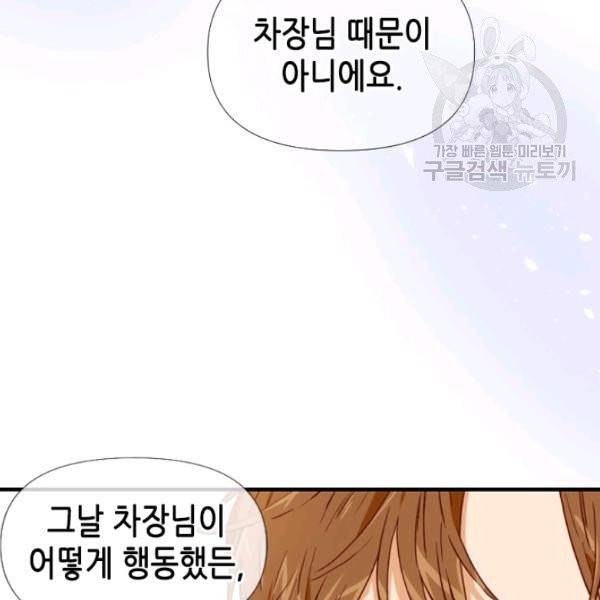 24분의 1 로맨스 59화 11