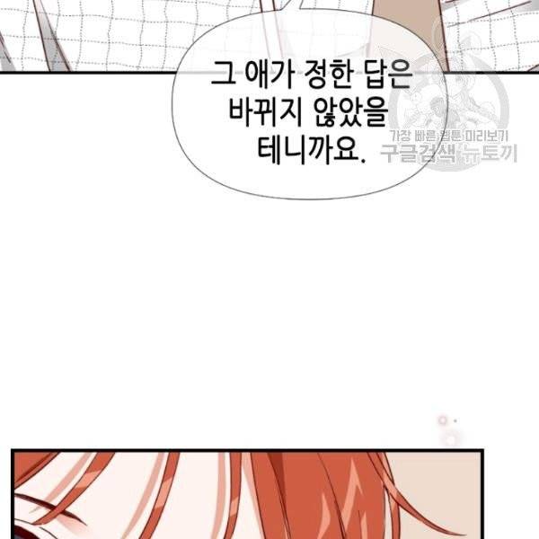 24분의 1 로맨스 59화 13