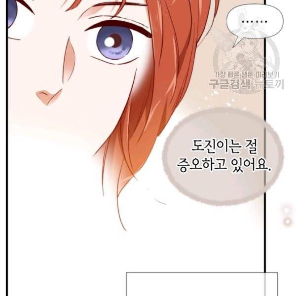 24분의 1 로맨스 59화 14