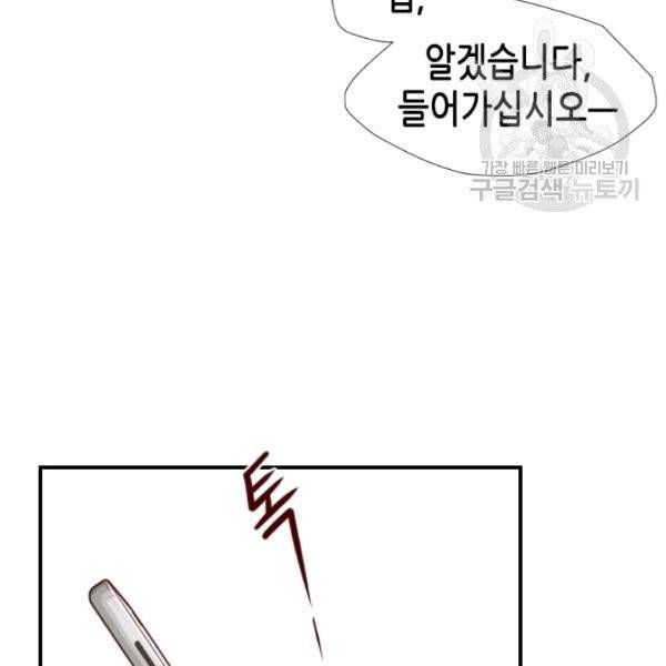 24분의 1 로맨스 59화 23