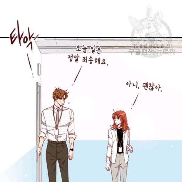 24분의 1 로맨스 59화 27