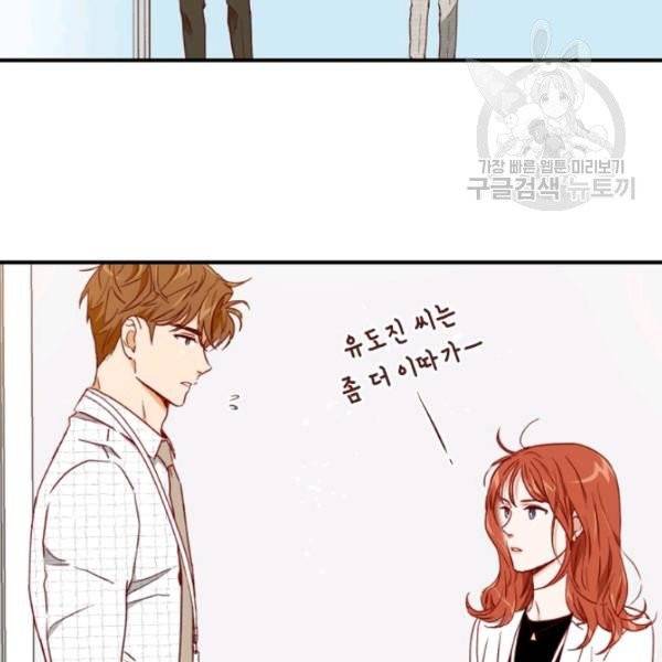 24분의 1 로맨스 59화 28