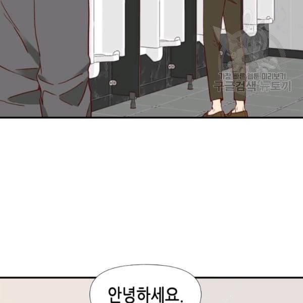 24분의 1 로맨스 59화 45