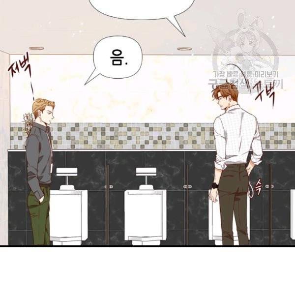 24분의 1 로맨스 59화 46