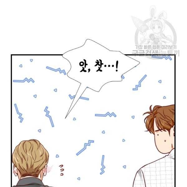 24분의 1 로맨스 59화 54
