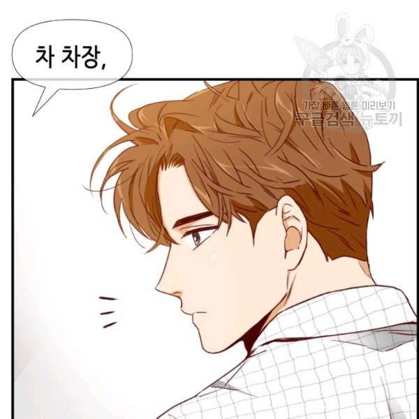 24분의 1 로맨스 59화 60
