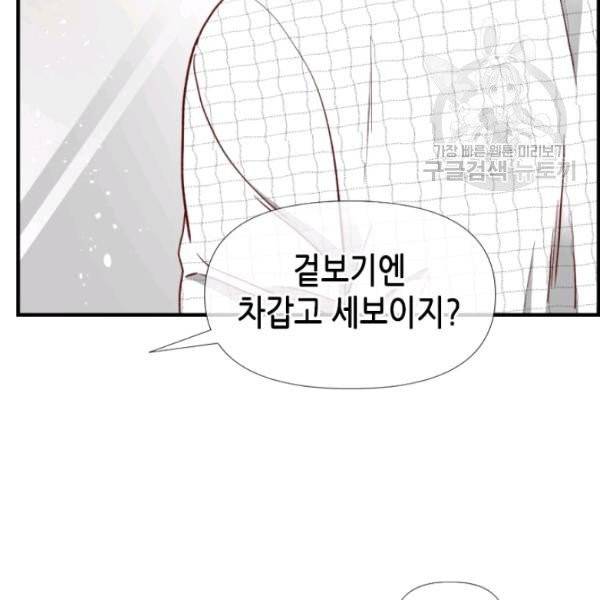24분의 1 로맨스 59화 61