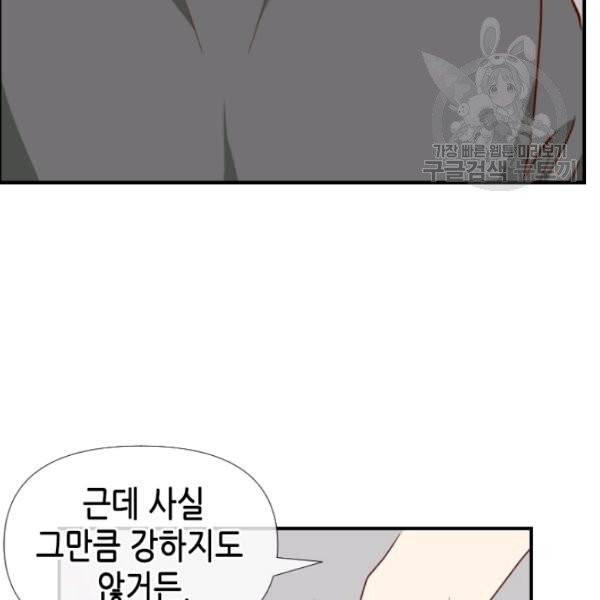 24분의 1 로맨스 59화 63