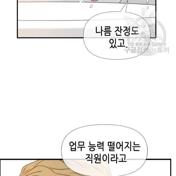 24분의 1 로맨스 59화 65