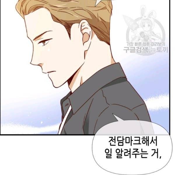 24분의 1 로맨스 59화 66