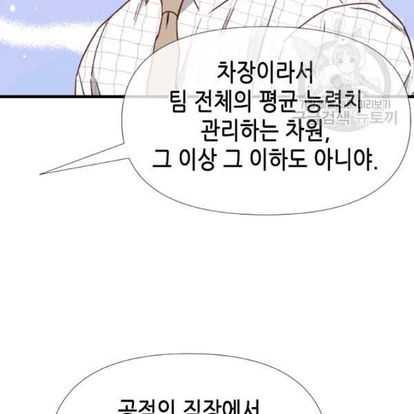 24분의 1 로맨스 59화 68