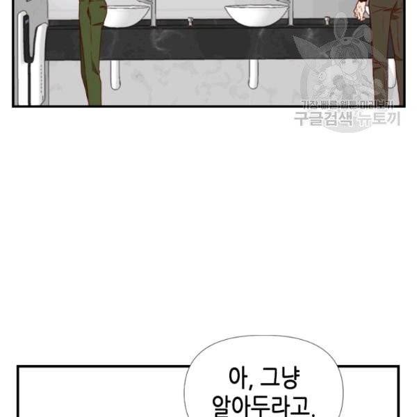 24분의 1 로맨스 59화 70