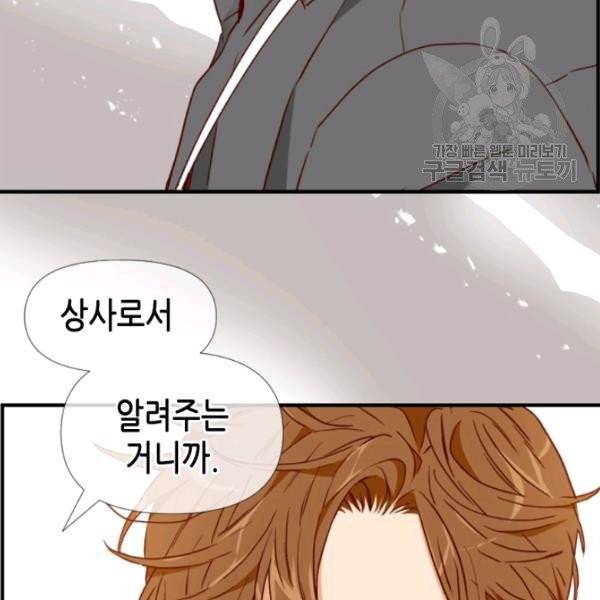 24분의 1 로맨스 59화 74