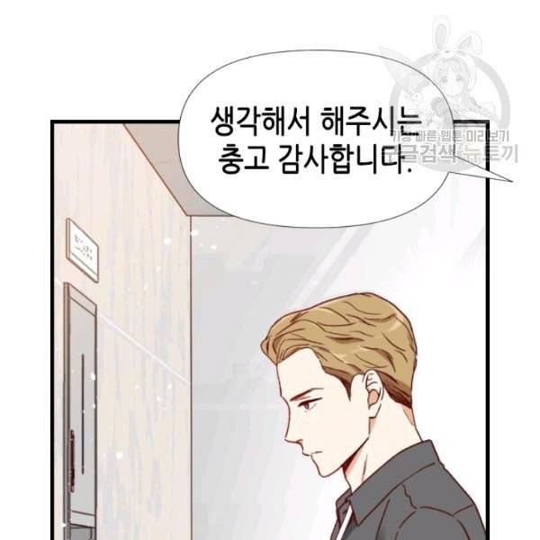 24분의 1 로맨스 59화 81