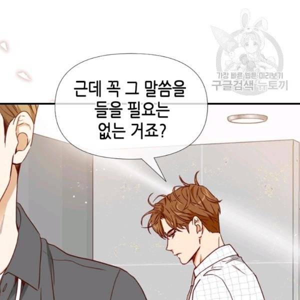 24분의 1 로맨스 59화 83