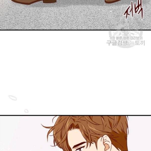 24분의 1 로맨스 59화 94