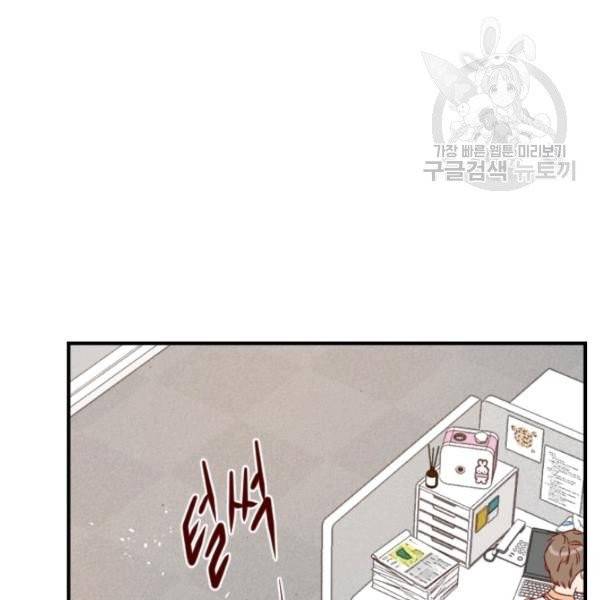 24분의 1 로맨스 59화 96