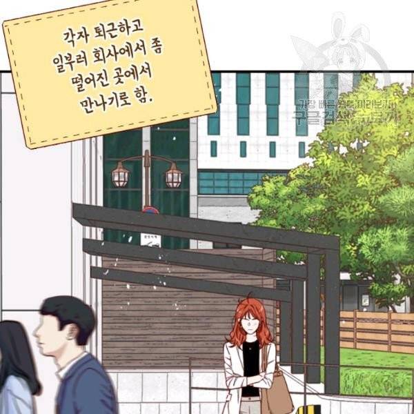 24분의 1 로맨스 59화 105