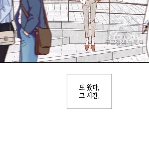 24분의 1 로맨스 59화 106