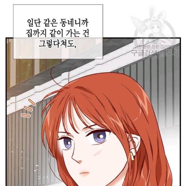 24분의 1 로맨스 59화 107