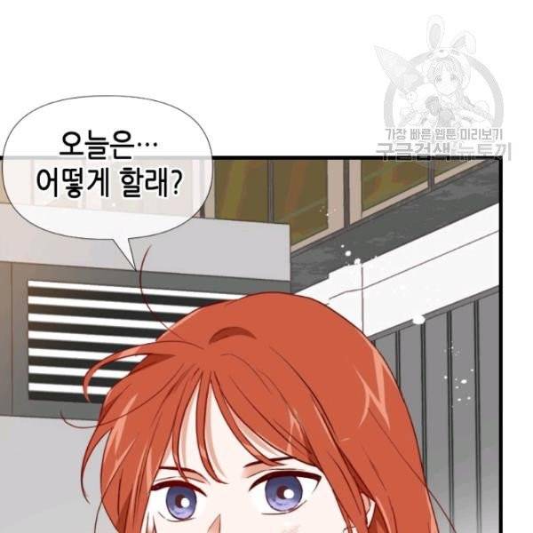 24분의 1 로맨스 59화 111