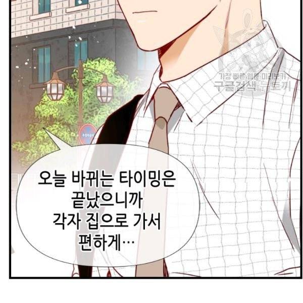 24분의 1 로맨스 59화 114