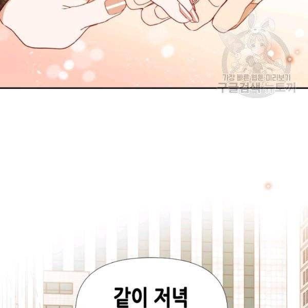 24분의 1 로맨스 59화 118