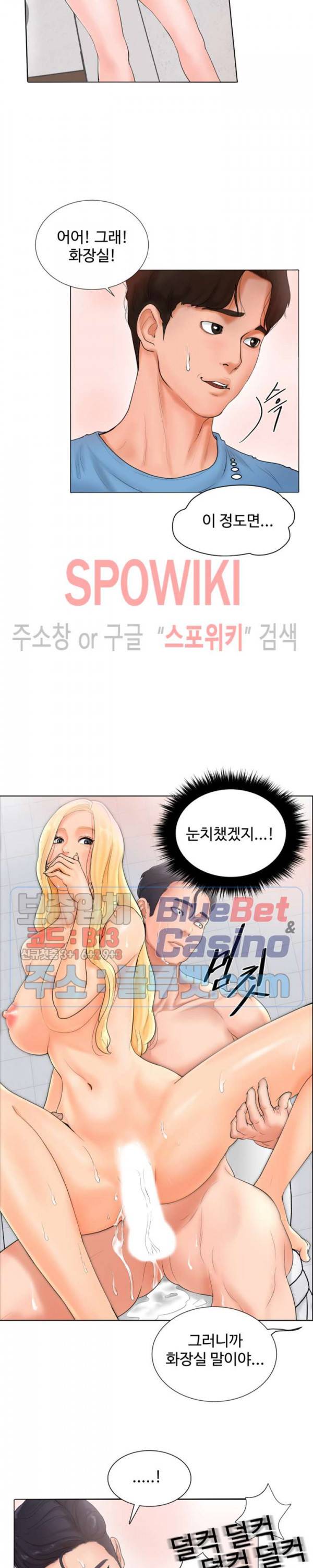 당구장 사랑이 2화 3