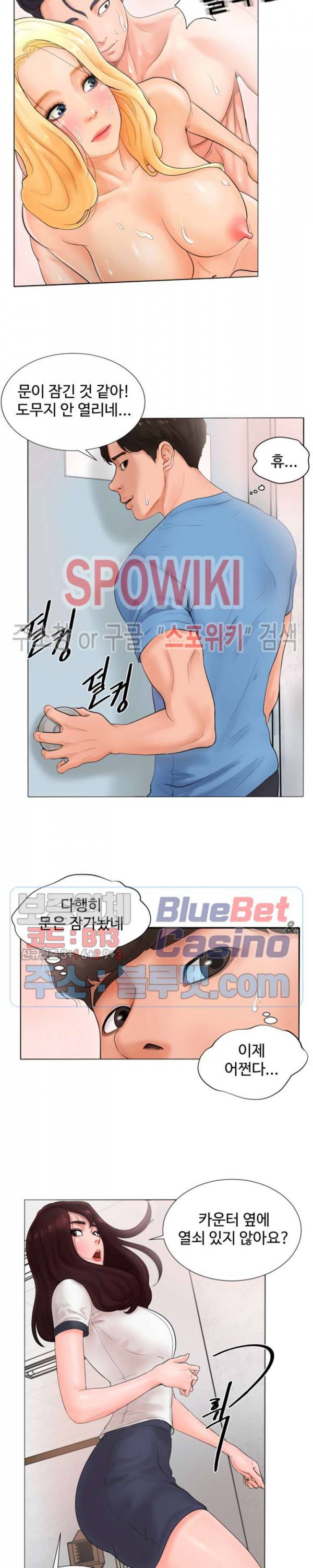 당구장 사랑이 2화 4